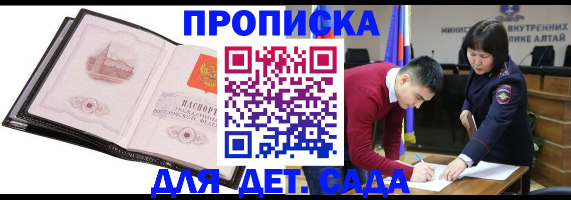 регистрация в Железноводске