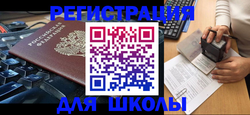 прописка для кредита в Железноводске