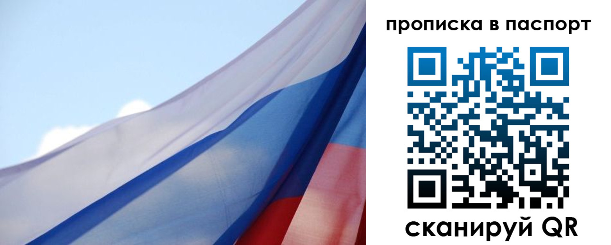 прописка 2025 в Железноводске