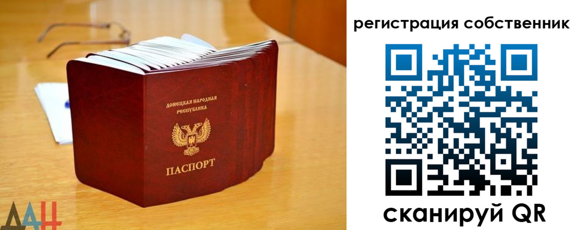 прописка регистрация в Железноводске