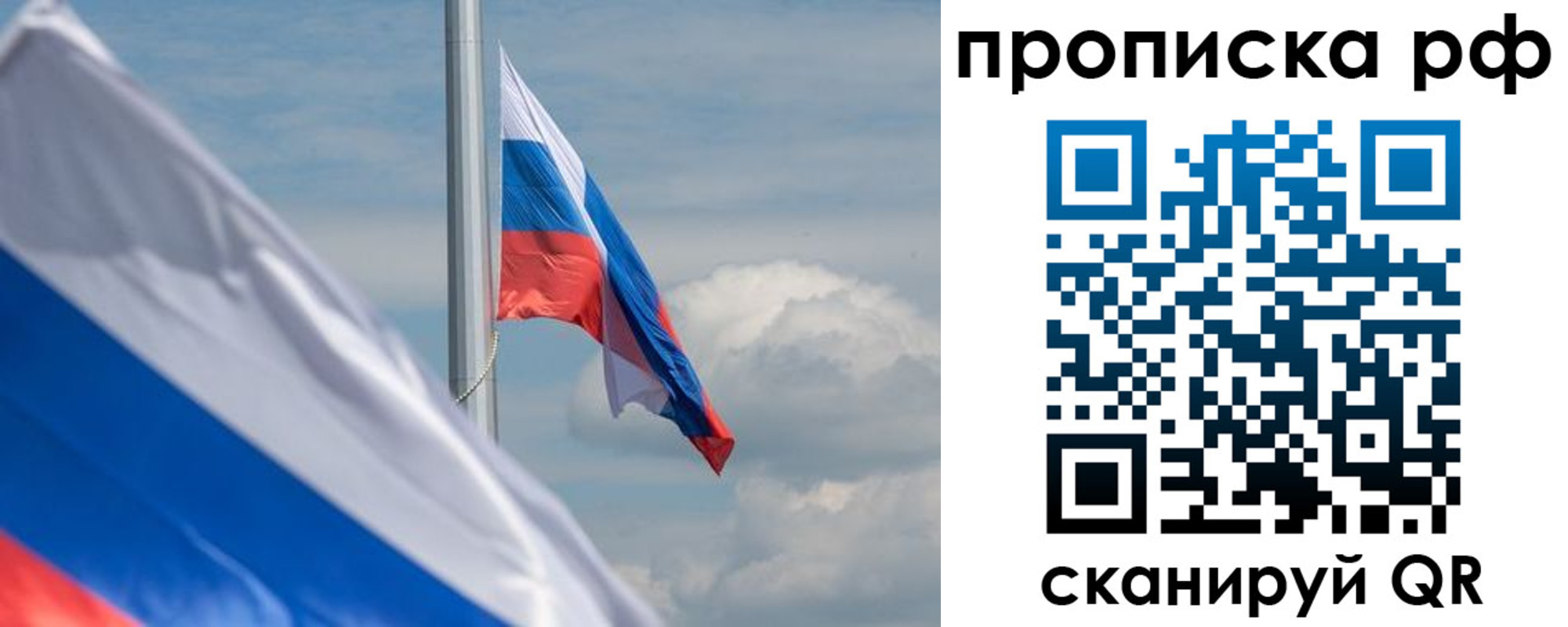 прописка для кредита в Железноводске
