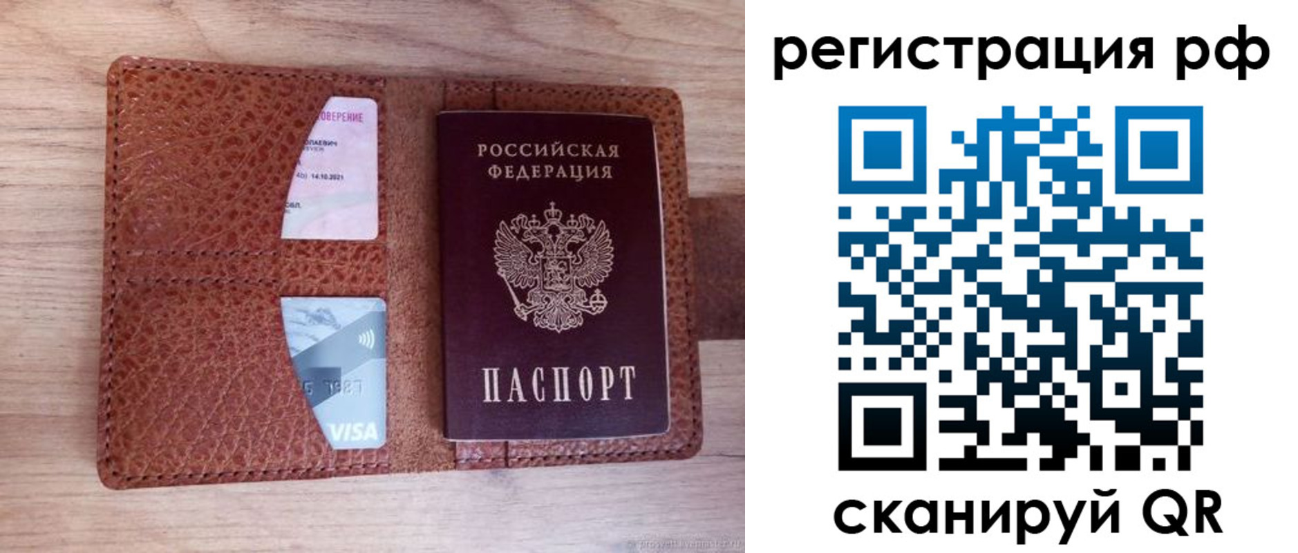 временная регистрация в квартире в Железноводске