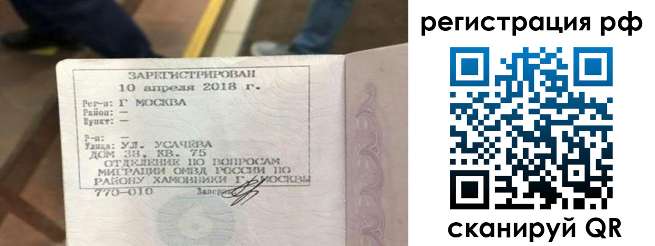 временная регистрация в квартире в Железноводске